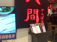 -八间(合生汇店)