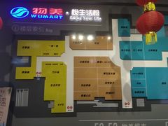 -物美大卖场(玉蜓桥店)