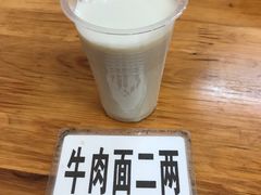 -十八梯眼镜面(五红路店)