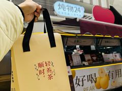 -炖物24章·顺时轻养茶(杭州大厦店)