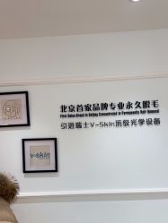 -HEYAN荷妍专业脱毛连锁机构