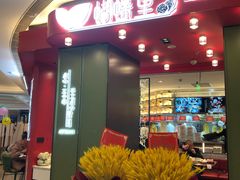 门面-蝴蝶里·粤菜·点心(龙湖杭州金沙天街店)