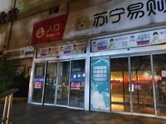 -家乐福(古北店)