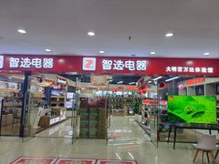 -万达广场(大明宫店)