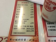 菜单-华星冰室(湾仔店)