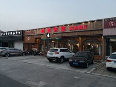 门面-鲸鱼先生·海鲜烤肉海景餐厅