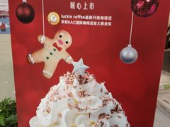 -瑞幸咖啡(盛博广场店)