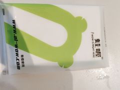 -蛙喔牛蛙(淮安吾悦店)