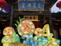 -惠山古镇·寄畅园