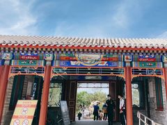 -西海子公园
