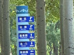 -阿尔丁植物园