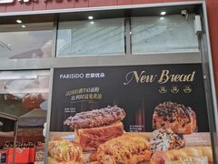 -巴黎优朵烘焙馆(菱角湖壹号店)