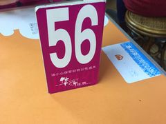 -华辉拉肠(同福店)