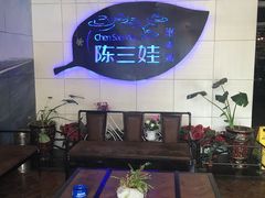 -陈三娃泡姜鸡(太白北路店)