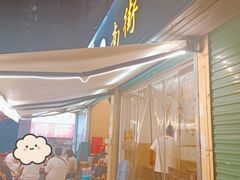-南街清补凉(黄贝岭店)