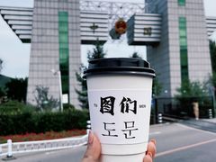 -图们口岸