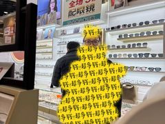 -美式眼镜·授权蔡司.依视路.尼康.豪雅.明月(南翔印象城店)