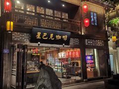 门面-星巴克(福州三坊七巷店)