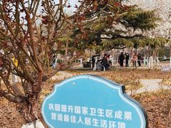 -睦南公园
