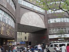 门面-上海市第四人民医院