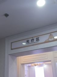 -武汉五洲整形外科医院