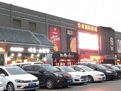 -华美国际影城(旧宫永辉店)