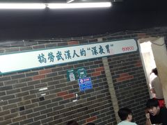 等位区-小民大排档(马场角横路店)