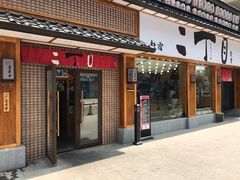 门面-二丁目食堂(铁西星摩尔店)