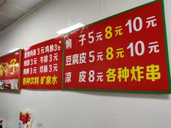 -二七友名焖子铺