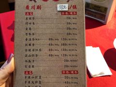菜单-锦里味道·传统川菜