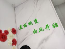 -荟草堂痘肌修护中心