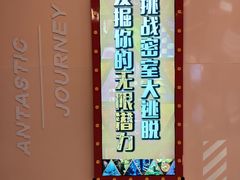 -Xcape异时刻密室逃脱魔法互动(瑞虹天地太阳宫店)