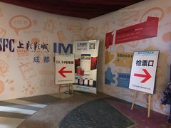 门面-SFC上影影城(成都科华IMAX店)
