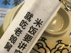 -老娘舅(杭州地铁凤起路站店)