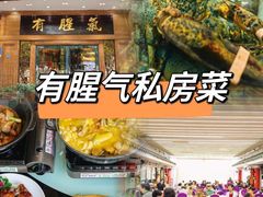 -有腥气私房菜·寻味顺德