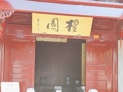-檀园