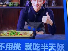 -半天妖烤鱼(印象城店)
