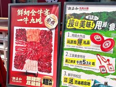-潮正和潮汕牛肉火锅·老字号(番禺万达店)