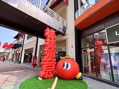 -王府井奥莱临潼小镇(临潼店)