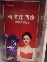 -深圳美莱医疗美容医院