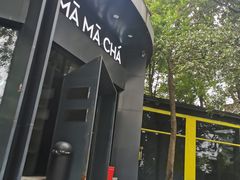 -MAMACHA妈妈茶(岳麓山店)