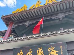 -映像威海·海鲜味道(市区店)