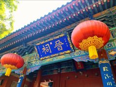 -晋祠公园
