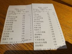 账单-匠和风精致料理(莆田财富中心店)