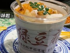 绿豆麻薯-五里关火锅(牛市口店)