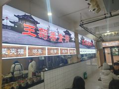 -王菊美食街·王菊面馆(总店)