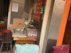 门面-肖为民麻糕(双桂坊店)