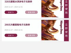 -哈根达斯(西安高新店)