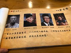 -金生隆(六铺炕店)