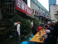 -左撇子私房面